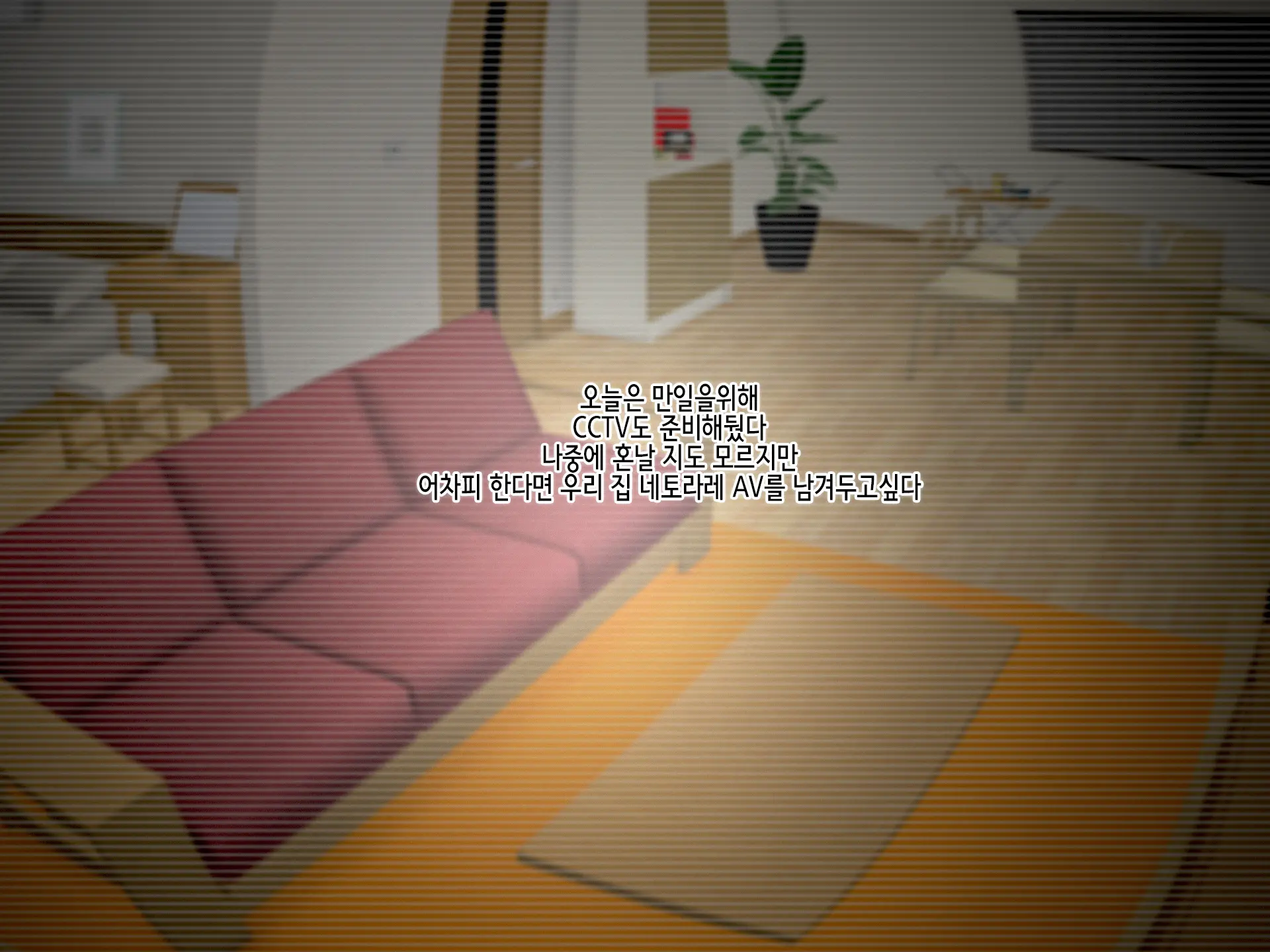 Netorase Zuki Na Ore, Tsui Ni... Netafuri O Suru!! | 네토라세를 좋아하는 나, 드디어 자는척을 한다